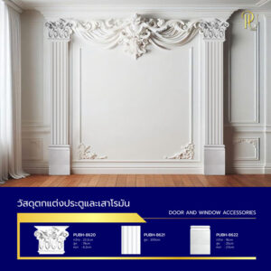 เสาโรมัน PU สีขาว เสาตกแต่งบ้าน Roman columns decorative pillars interior design Thailand