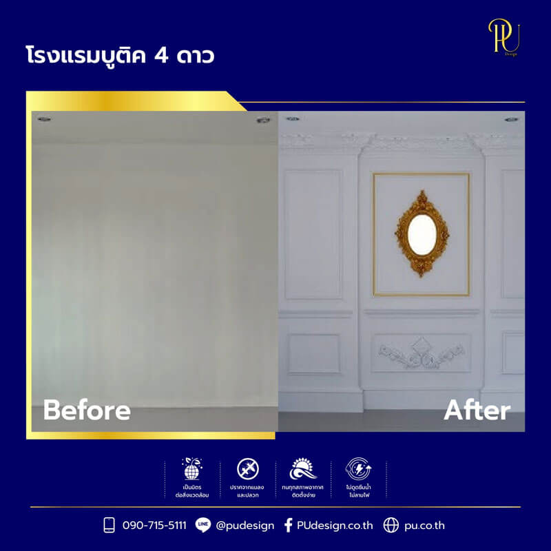 ตกแต่งห้องพักโรงแรมให้สวยงามหรูหราด้วยคิ้วบัวโพลียูรีเทน PU เข้ากับผนังและเพดาน
