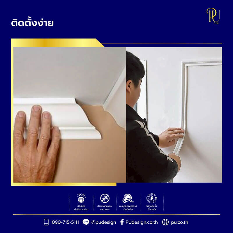 คิ้วบัวโพลียูรีเทนลายคลาสสิคสำหรับติดตั้งผนังและฝ้าเพดาน ช่างกำลังติดตั้งคิ้วบัวโพลียูรีเทนที่มีน้ำหนักเบาและติดตั้งง่าย